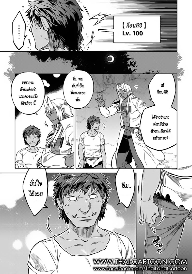 Re:Monster ตอนที่ 18 3