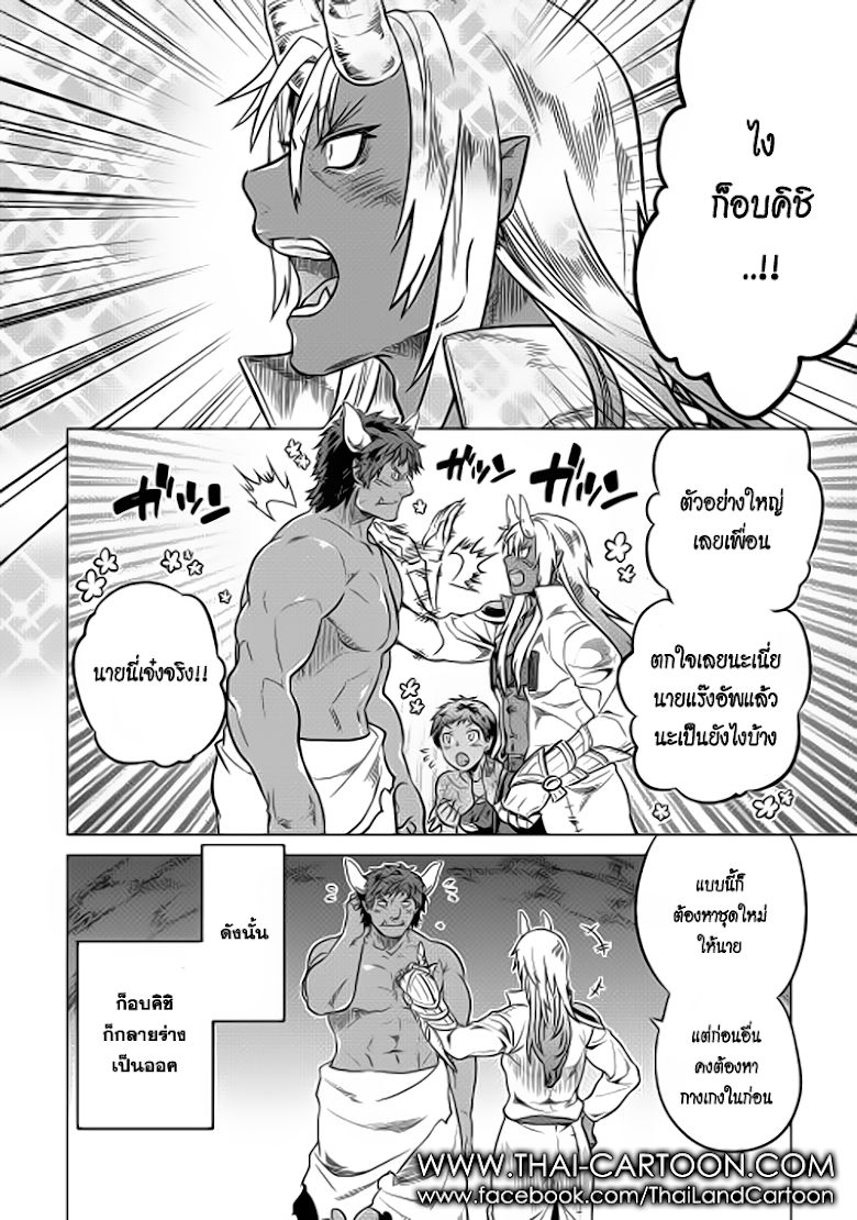 Re:Monster ตอนที่ 18 6