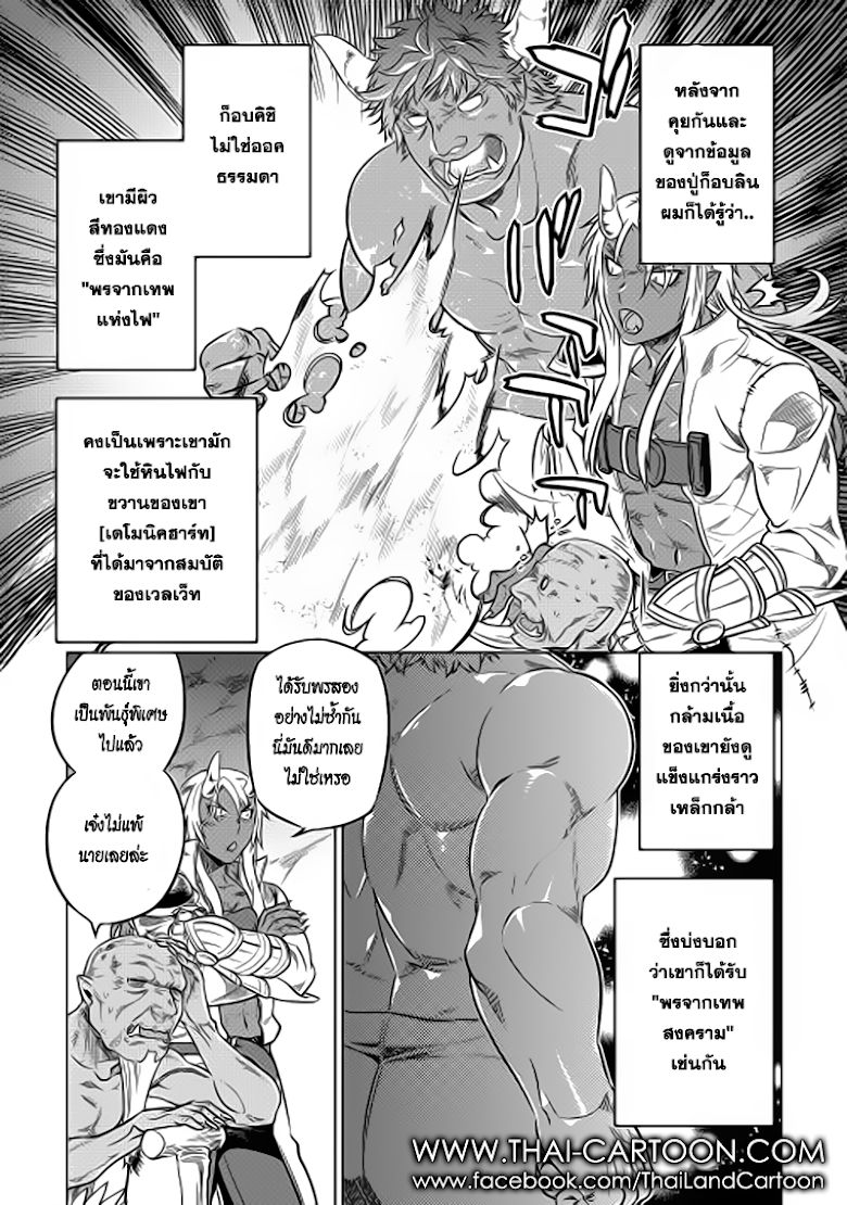 Re:Monster ตอนที่ 18 7