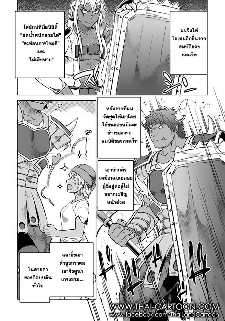 Re:Monster ตอนที่ 18 15