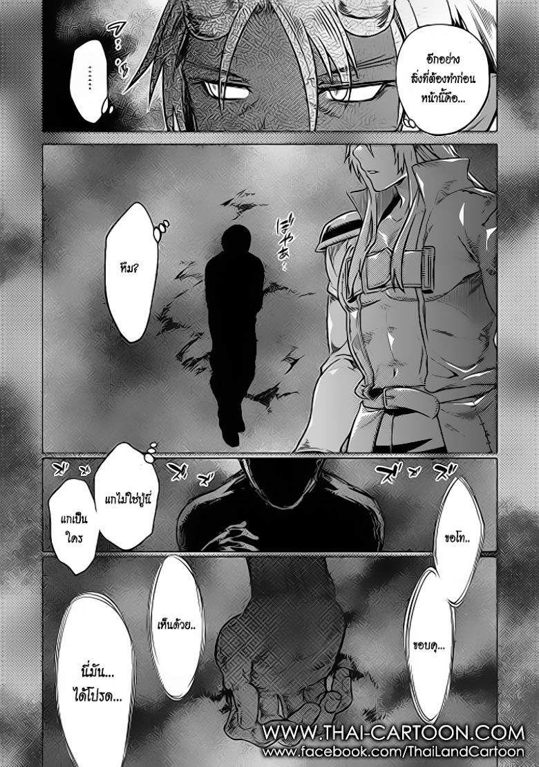 Re:Monster ตอนที่ 18 17