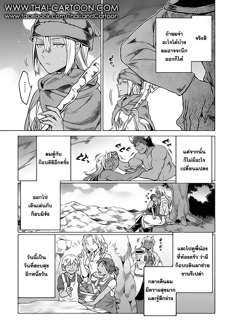 Re:Monster ตอนที่ 18 19