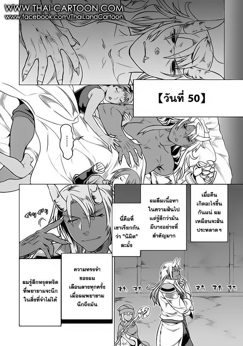 Re:Monster ตอนที่ 18 18