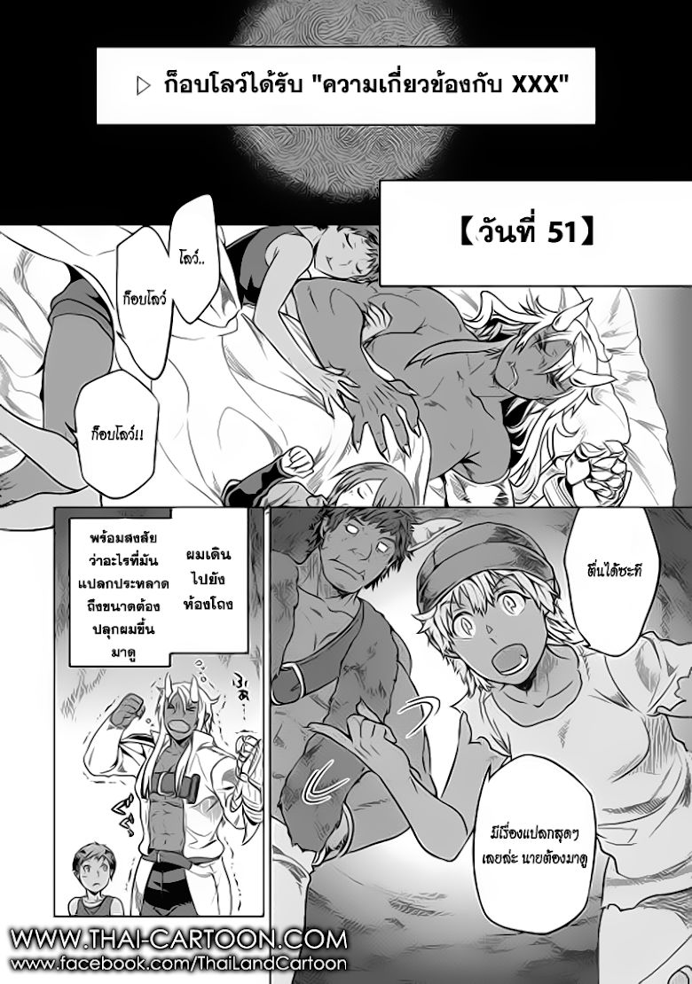 Re:Monster ตอนที่ 18 20