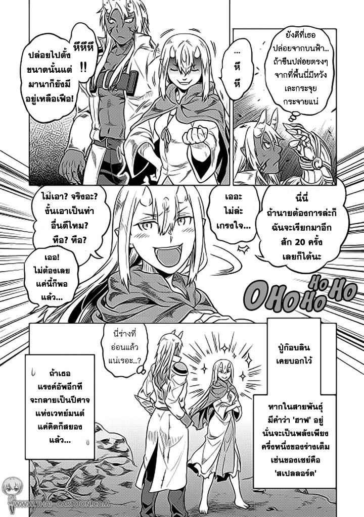 Re:Monster ตอนที่ 19 5