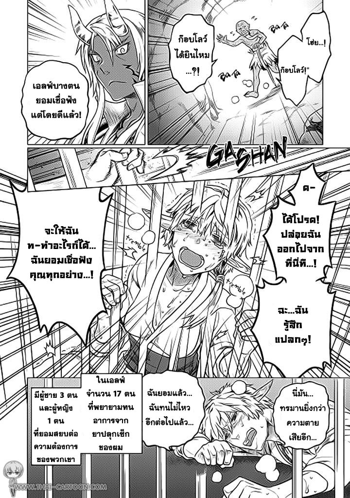 Re:Monster ตอนที่ 19 8