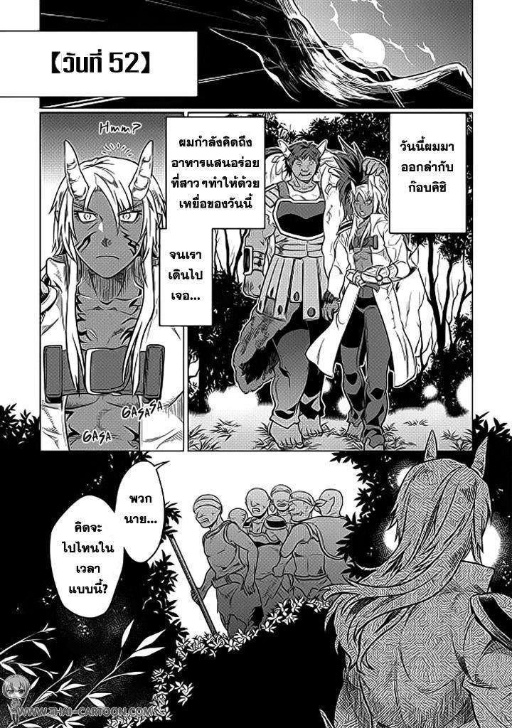 Re:Monster ตอนที่ 19 13