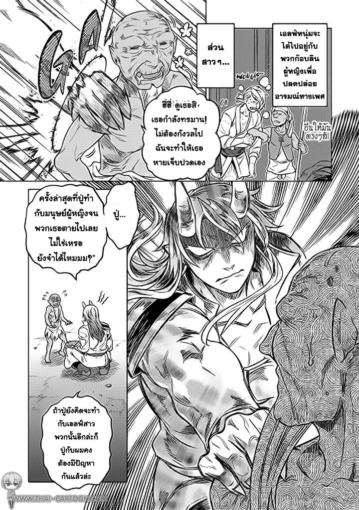 Re:Monster ตอนที่ 19 9