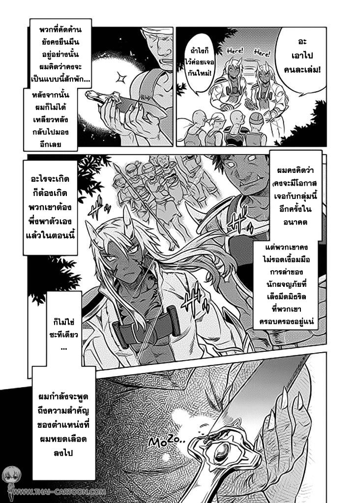 Re:Monster ตอนที่ 19 19