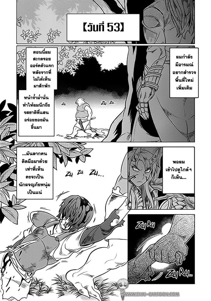 Re:Monster ตอนที่ 19 20