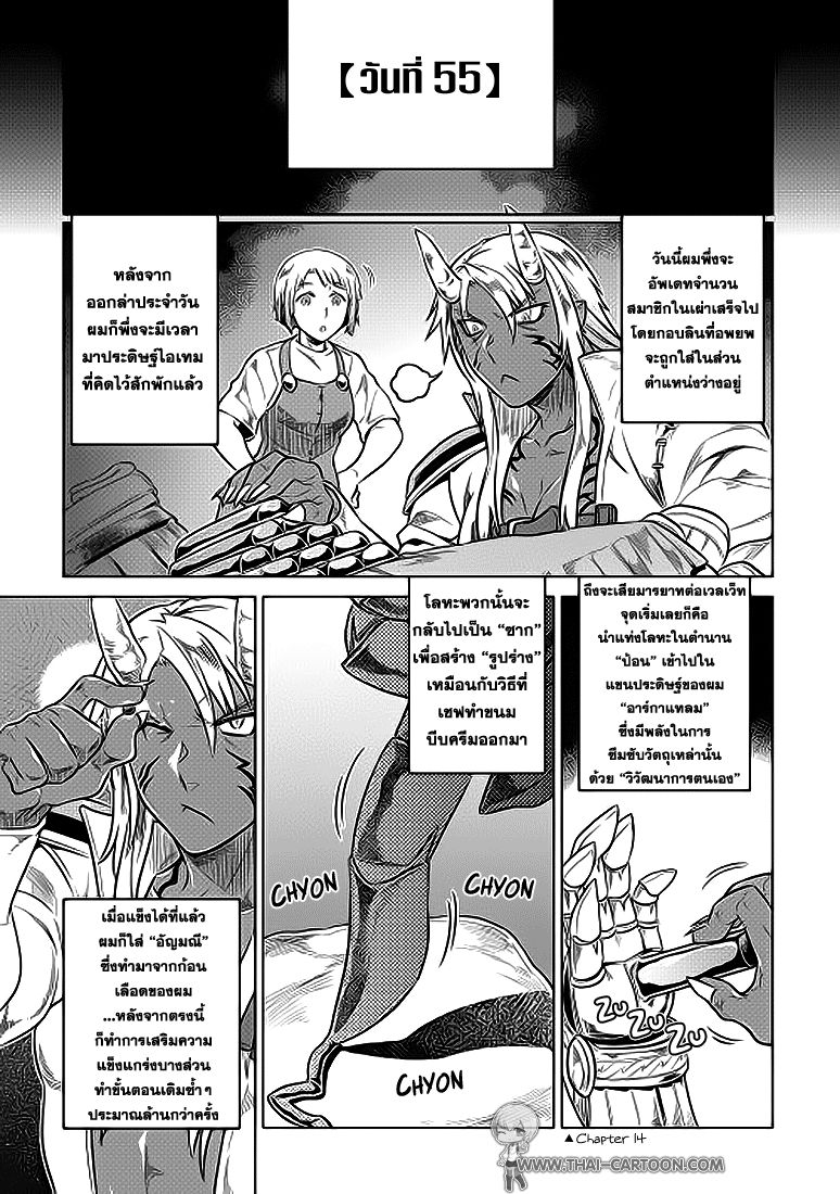 Re:Monster ตอนที่ 20 1
