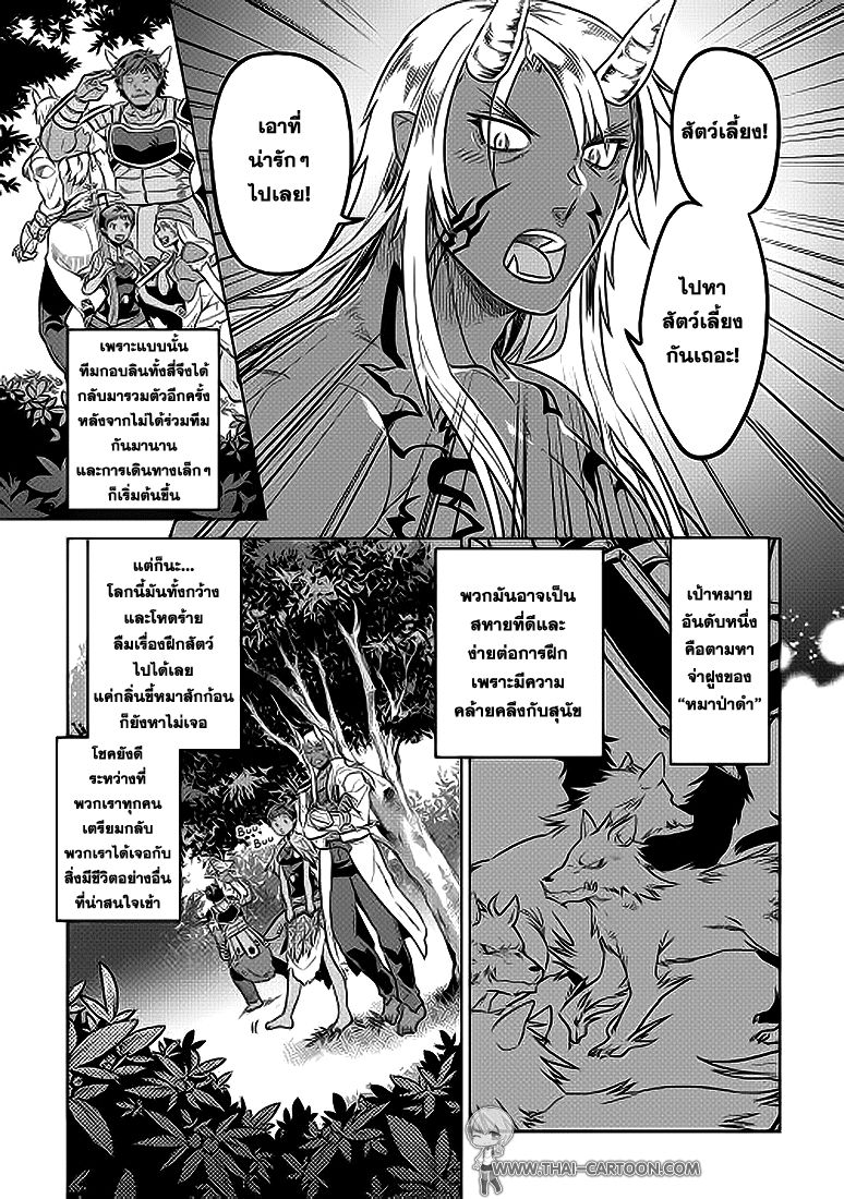 Re:Monster ตอนที่ 20 5