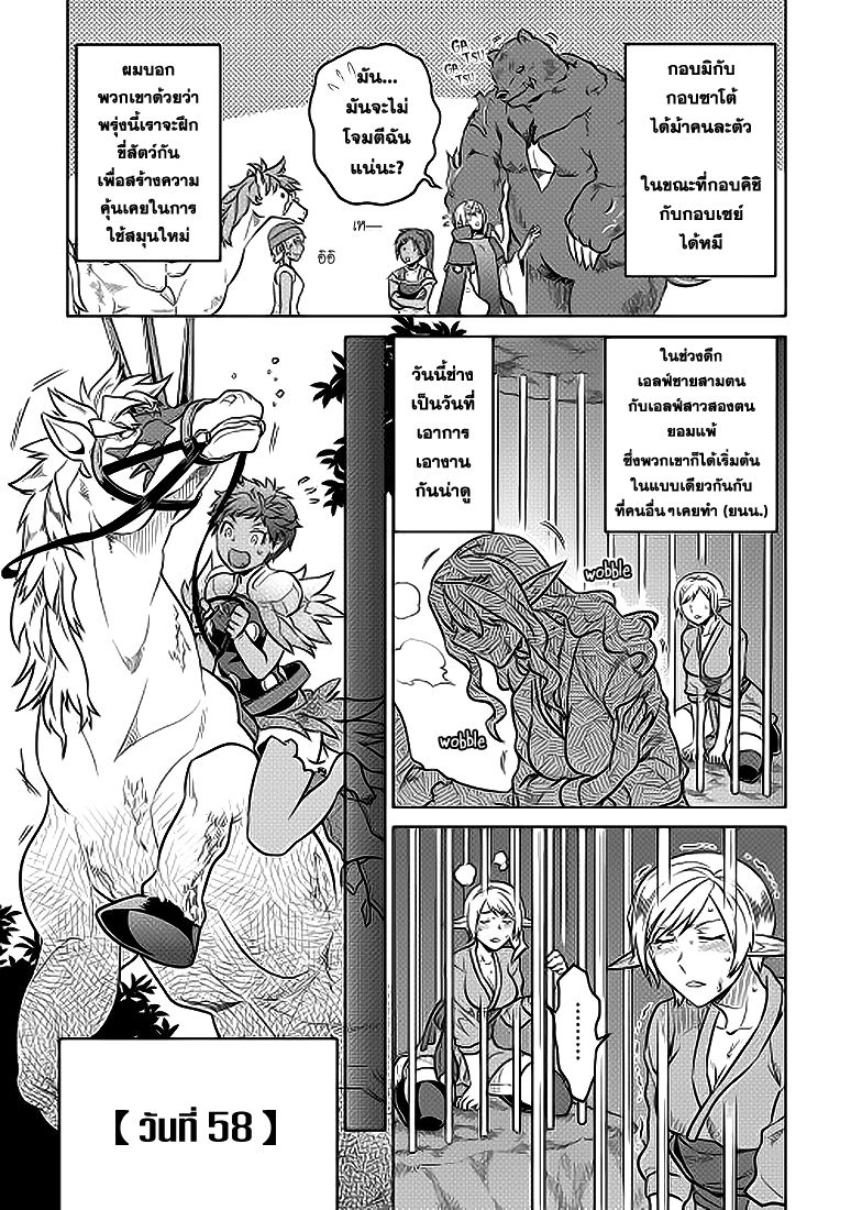 Re:Monster ตอนที่ 20 9