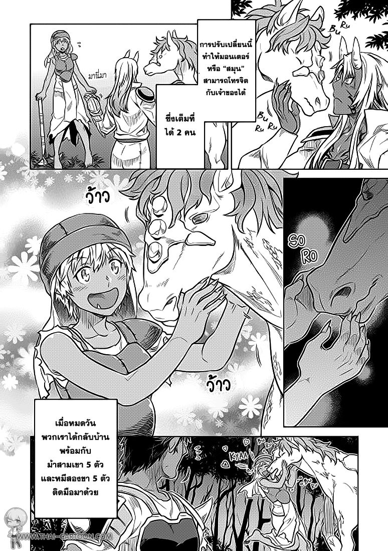 Re:Monster ตอนที่ 20 8