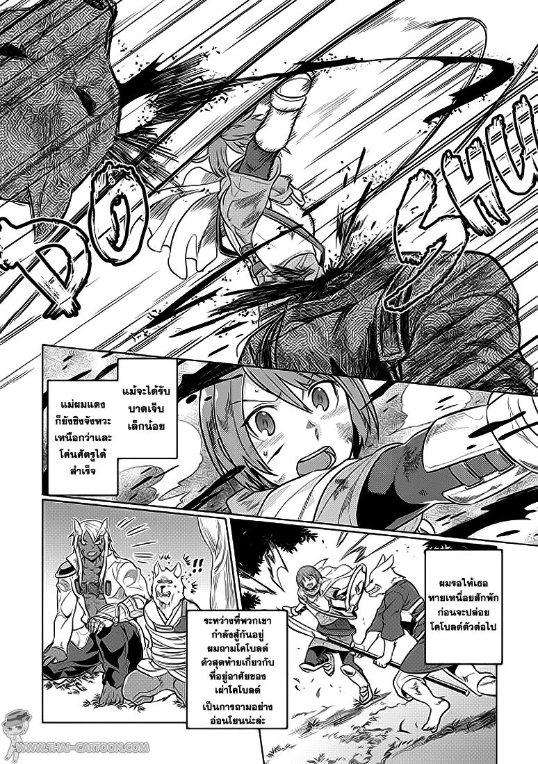 Re:Monster ตอนที่ 21 6