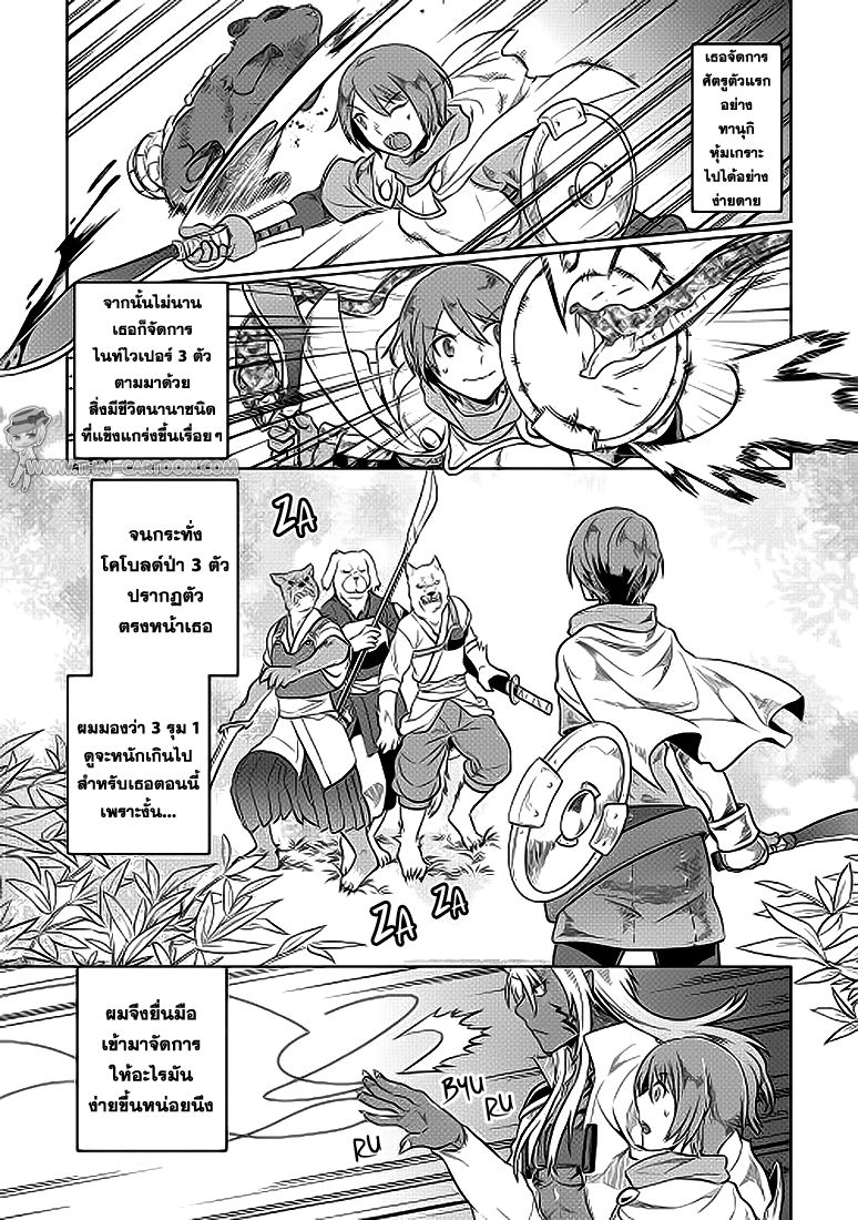 Re:Monster ตอนที่ 21 3