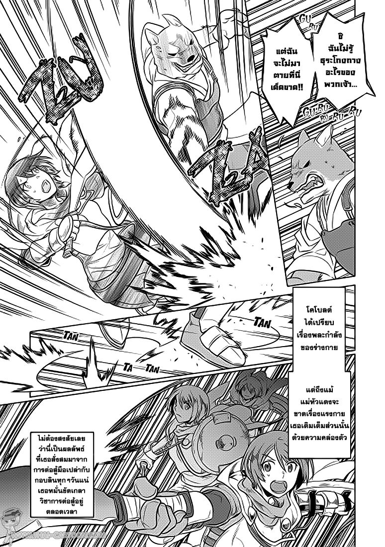 Re:Monster ตอนที่ 21 5
