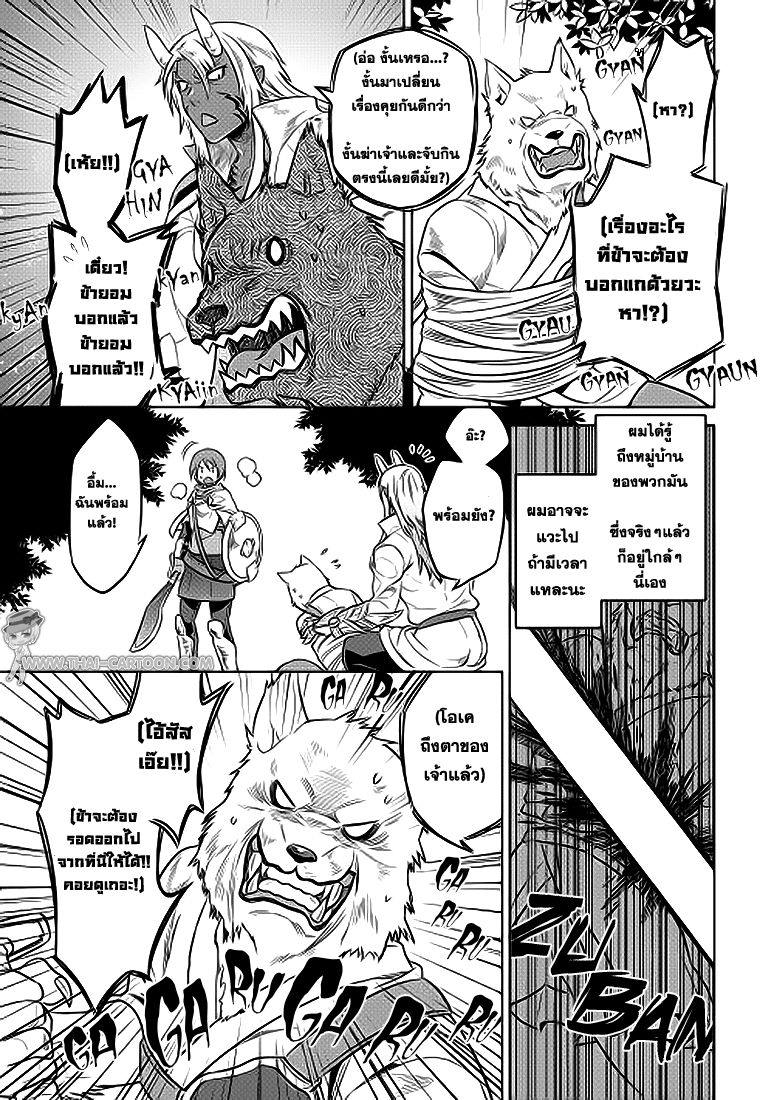 Re:Monster ตอนที่ 21 7