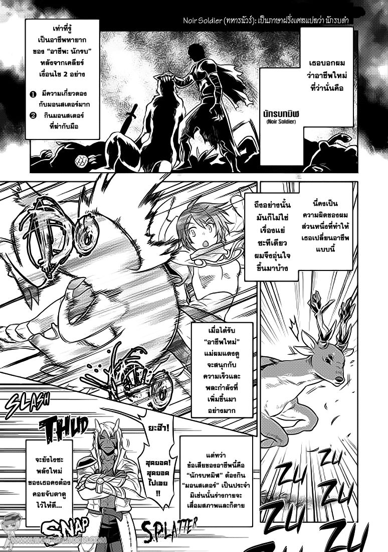 Re:Monster ตอนที่ 21 11