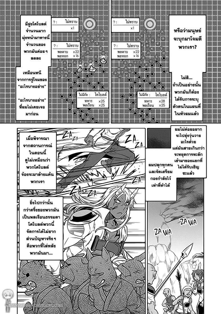 Re:Monster ตอนที่ 22 4