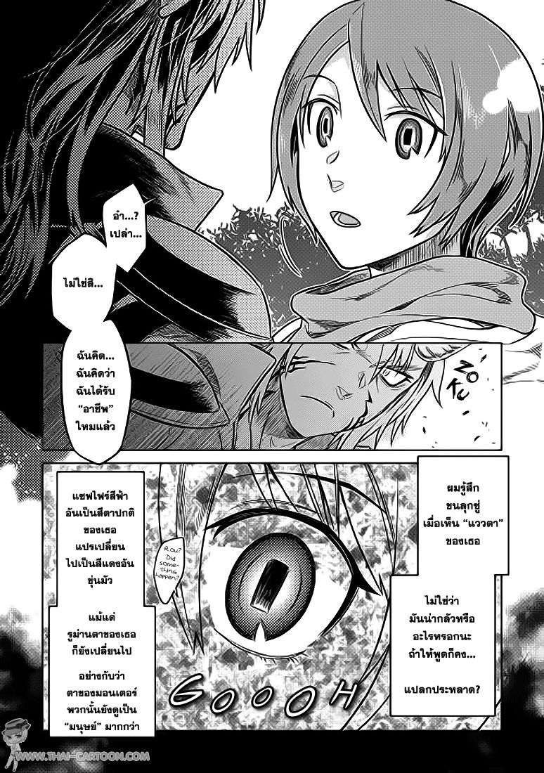 Re:Monster ตอนที่ 21 10
