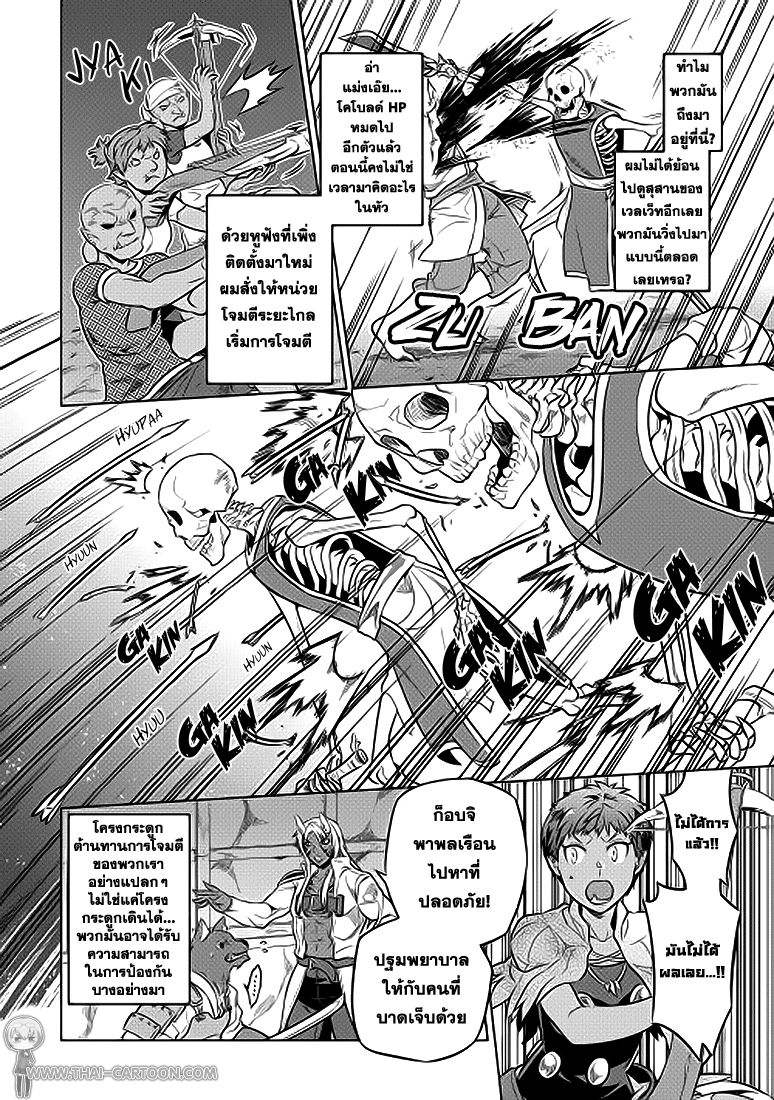 Re:Monster ตอนที่ 22 6