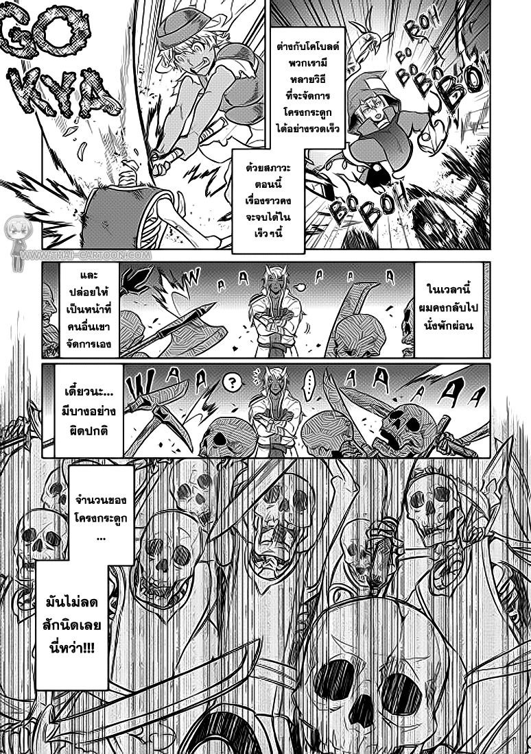 Re:Monster ตอนที่ 22 9