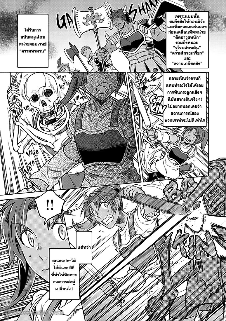 Re:Monster ตอนที่ 22 7