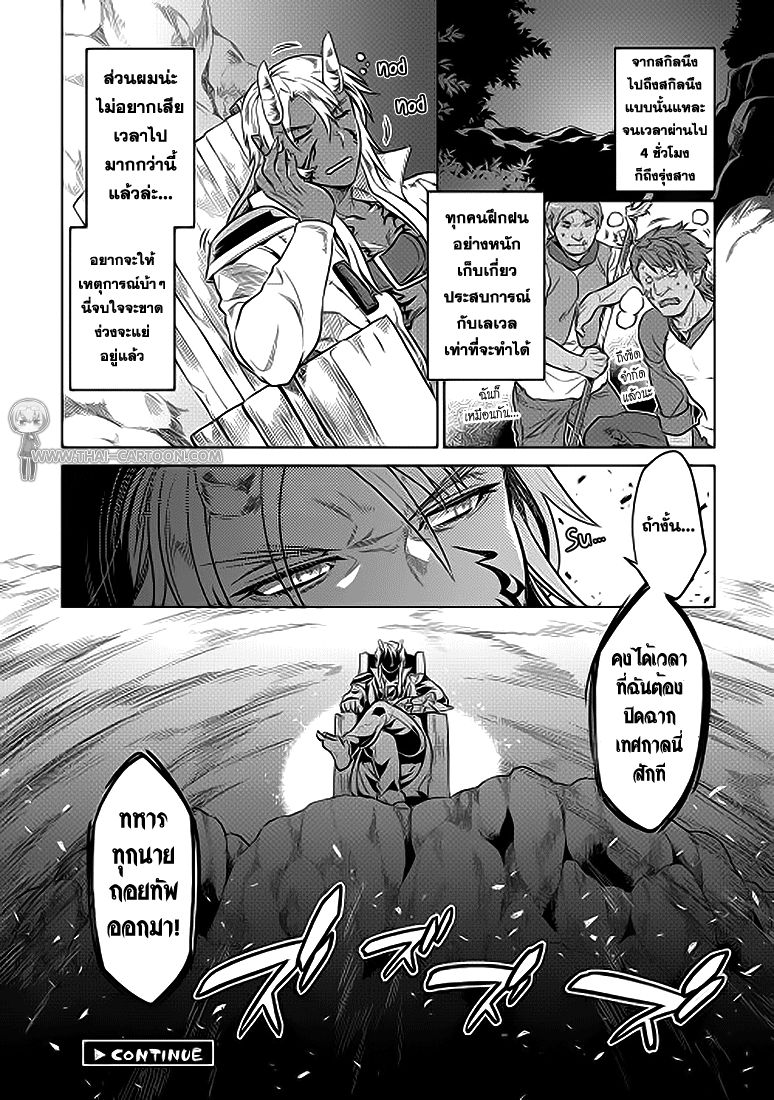 Re:Monster ตอนที่ 22 14