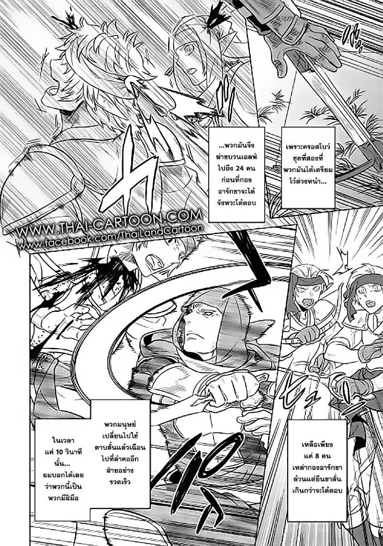 Re:Monster ตอนที่ 24 11