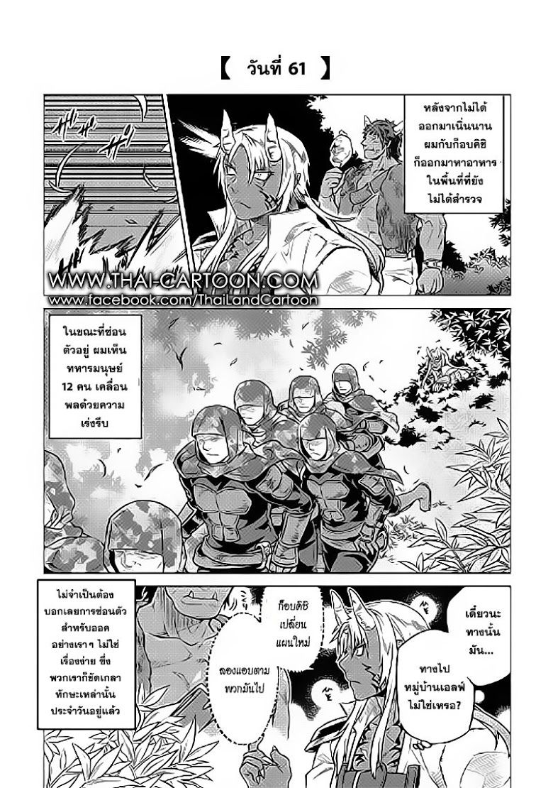 Re:Monster ตอนที่ 24 7