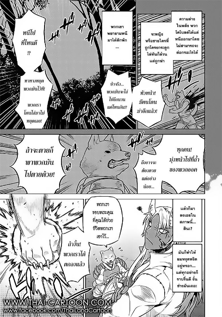 Re:Monster ตอนที่ 24 3