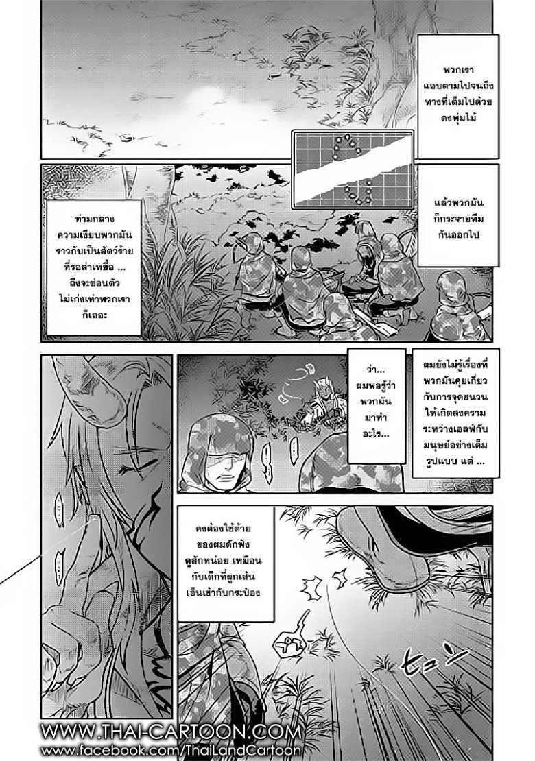Re:Monster ตอนที่ 24 8