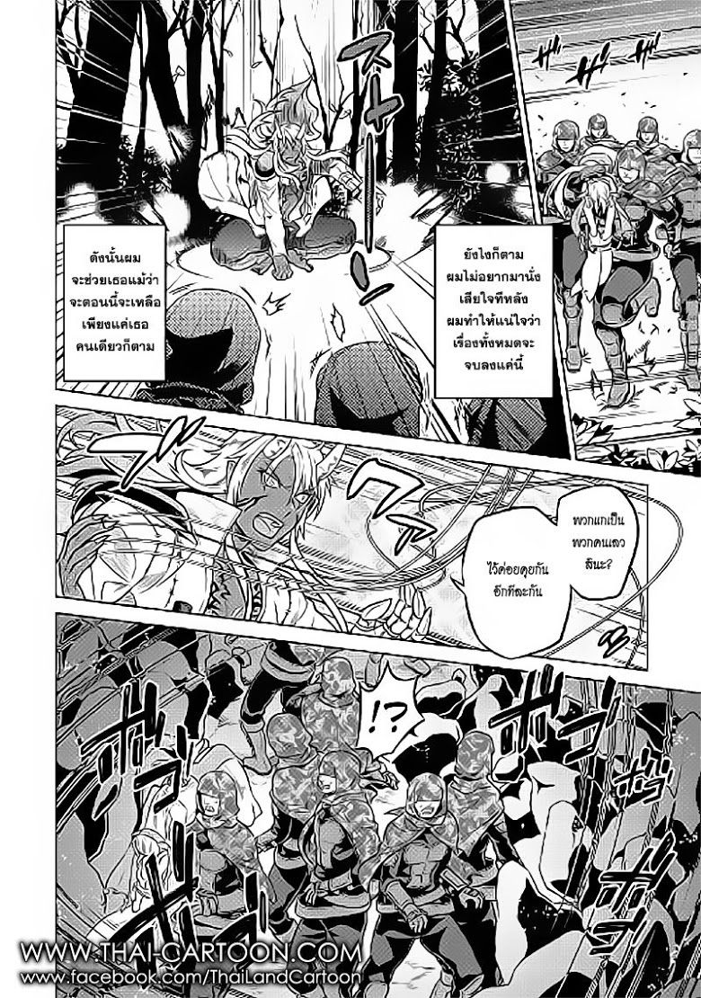 Re:Monster ตอนที่ 24 13