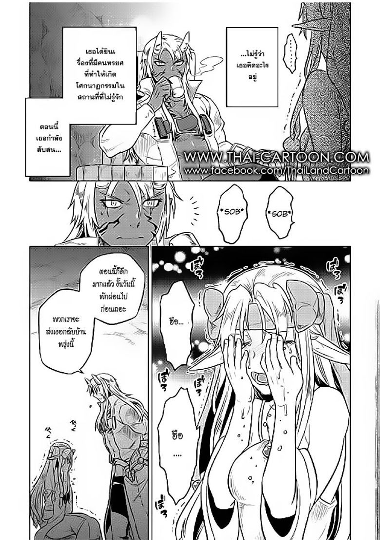 Re:Monster ตอนที่ 24 18