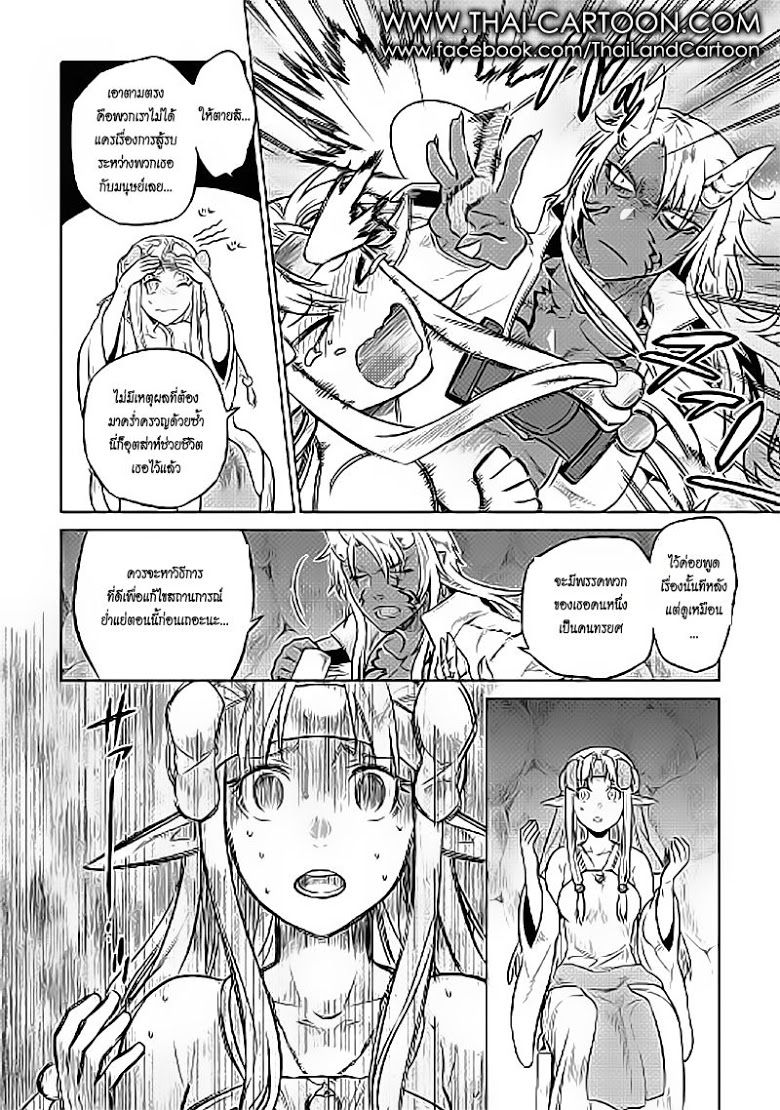Re:Monster ตอนที่ 24 17