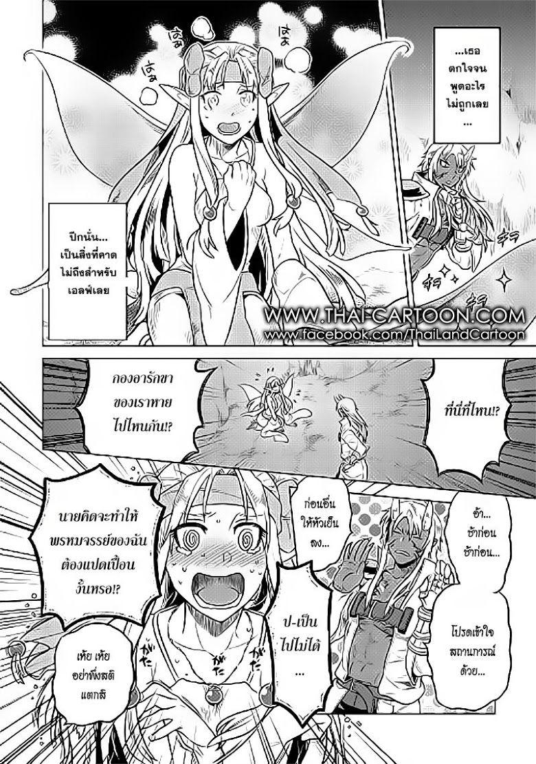 Re:Monster ตอนที่ 24 15