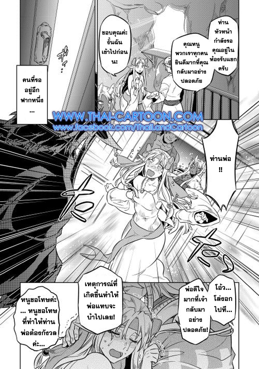 Re:Monster ตอนที่ 25 5