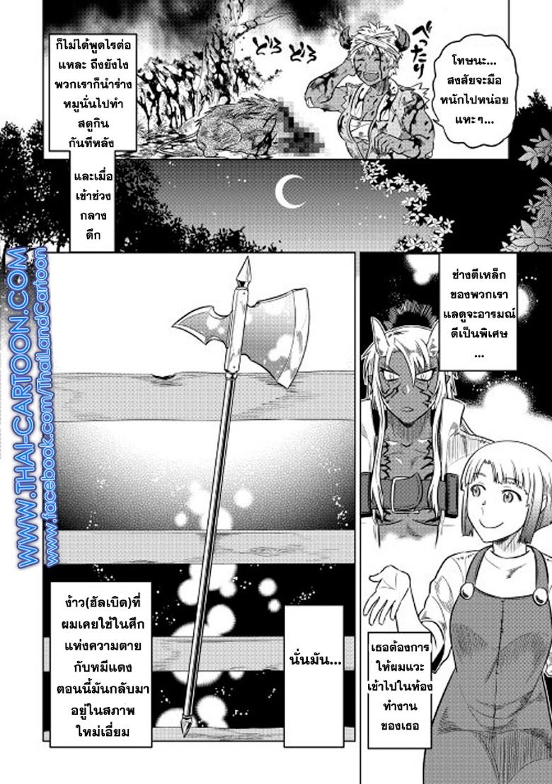 Re:Monster ตอนที่ 26 12