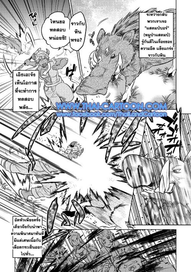 Re:Monster ตอนที่ 26 11