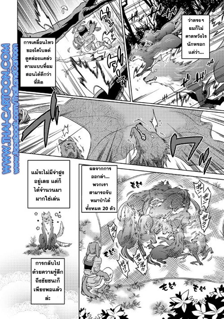 Re:Monster ตอนที่ 26 10