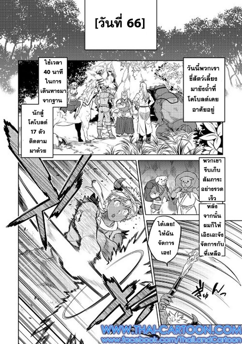 Re:Monster ตอนที่ 26 8