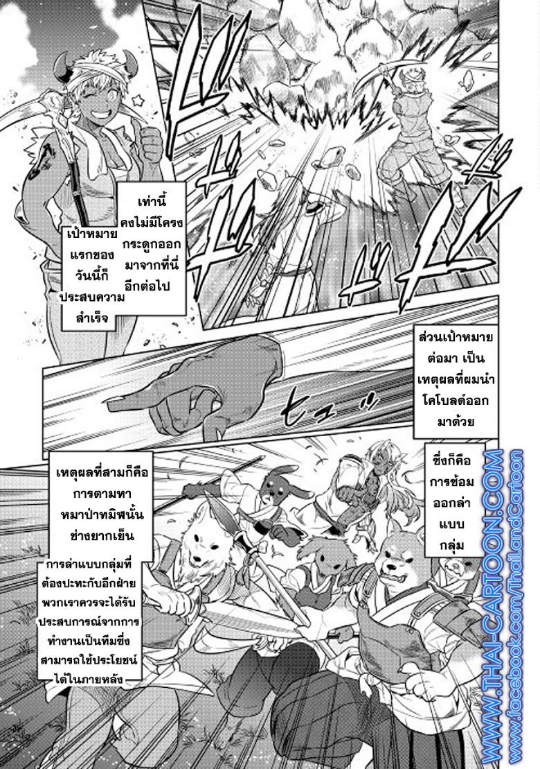 Re:Monster ตอนที่ 26 9