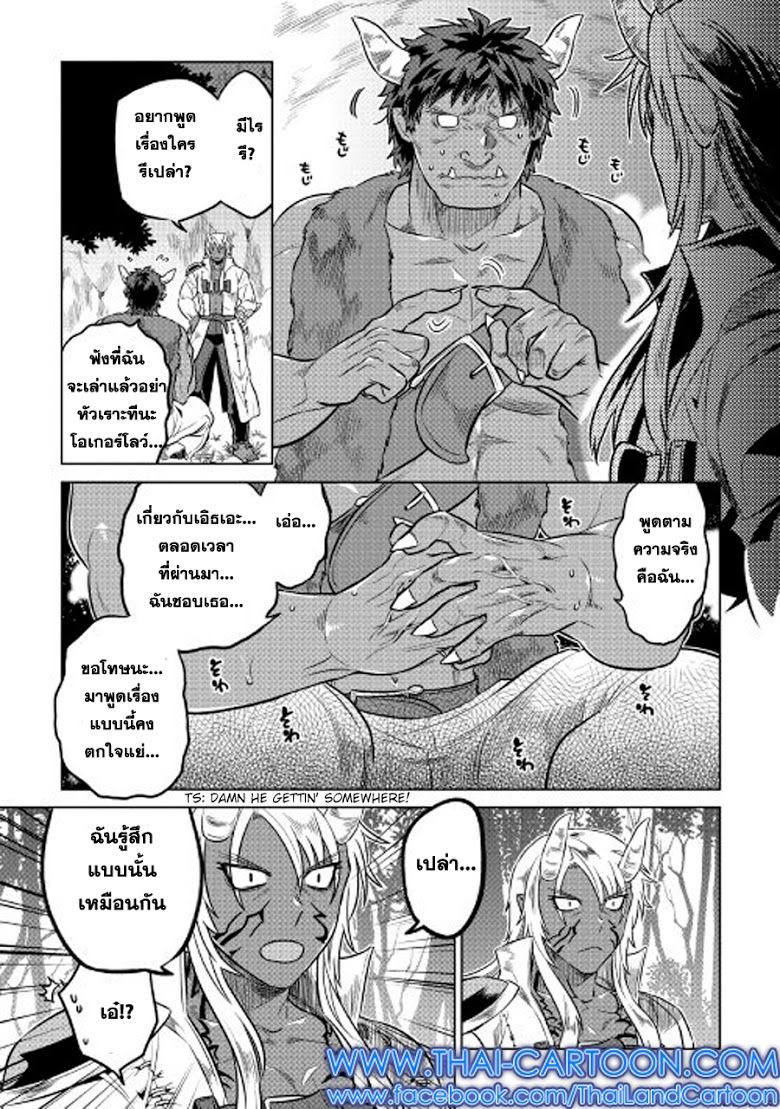 Re:Monster ตอนที่ 26 15
