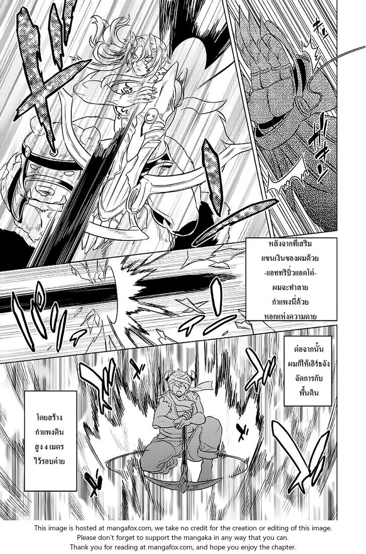 Re:Monster ตอนที่ 28 3