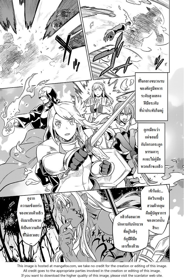 Re:Monster ตอนที่ 28 5