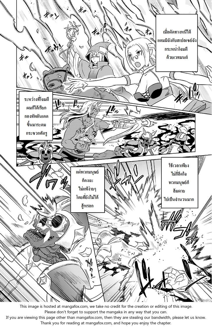 Re:Monster ตอนที่ 28 4