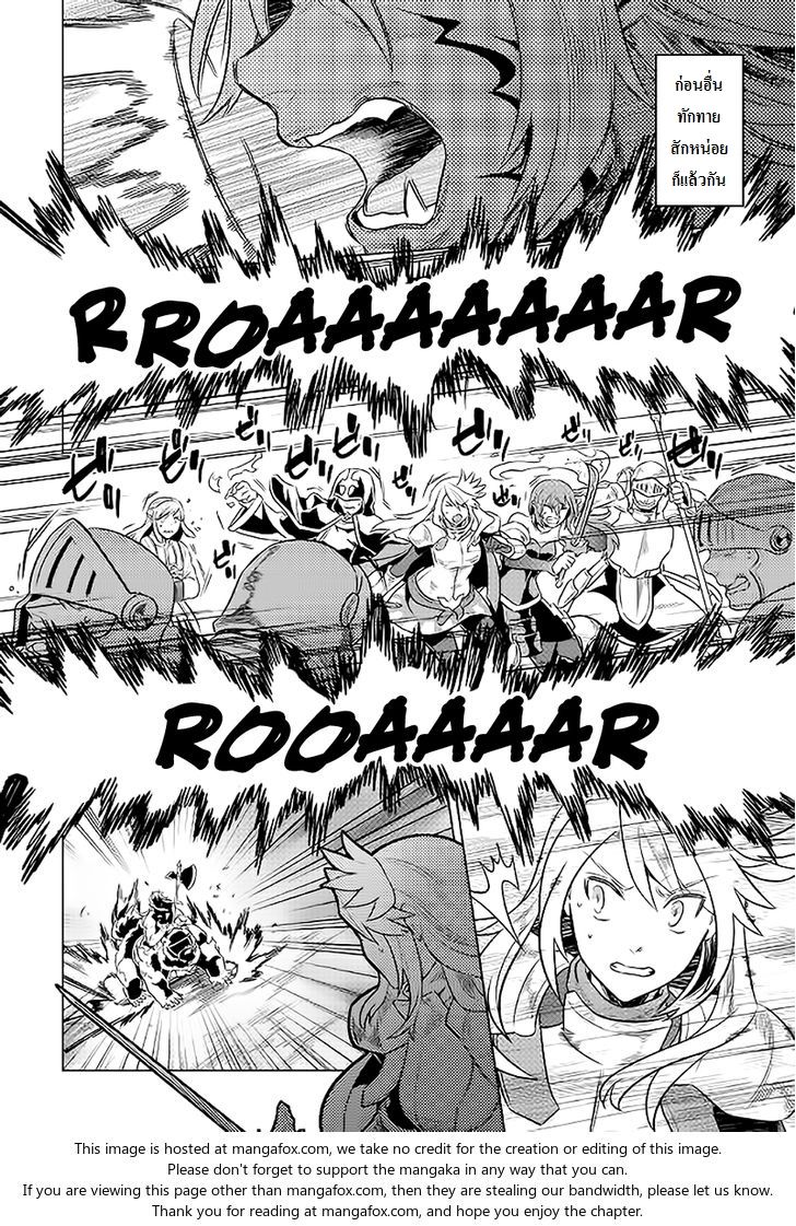 Re:Monster ตอนที่ 28 6