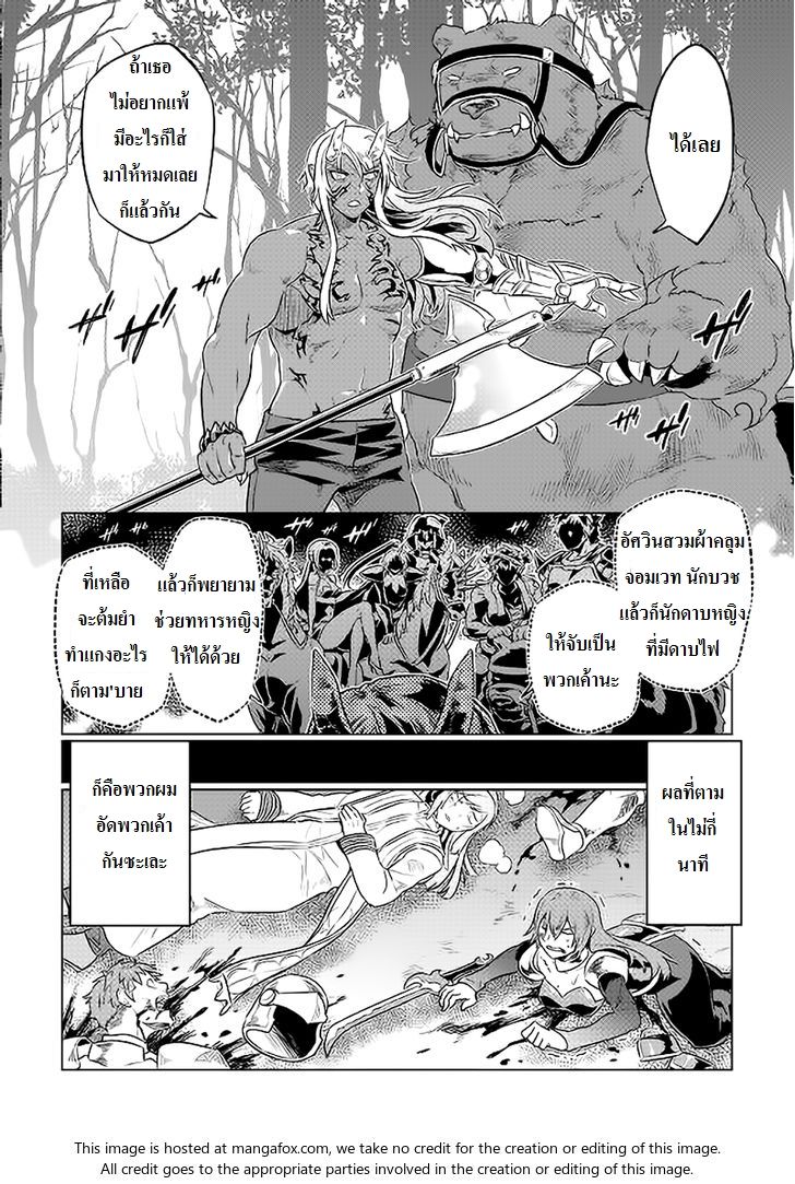 Re:Monster ตอนที่ 28 12