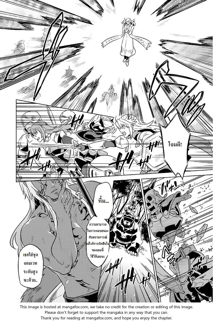 Re:Monster ตอนที่ 28 8